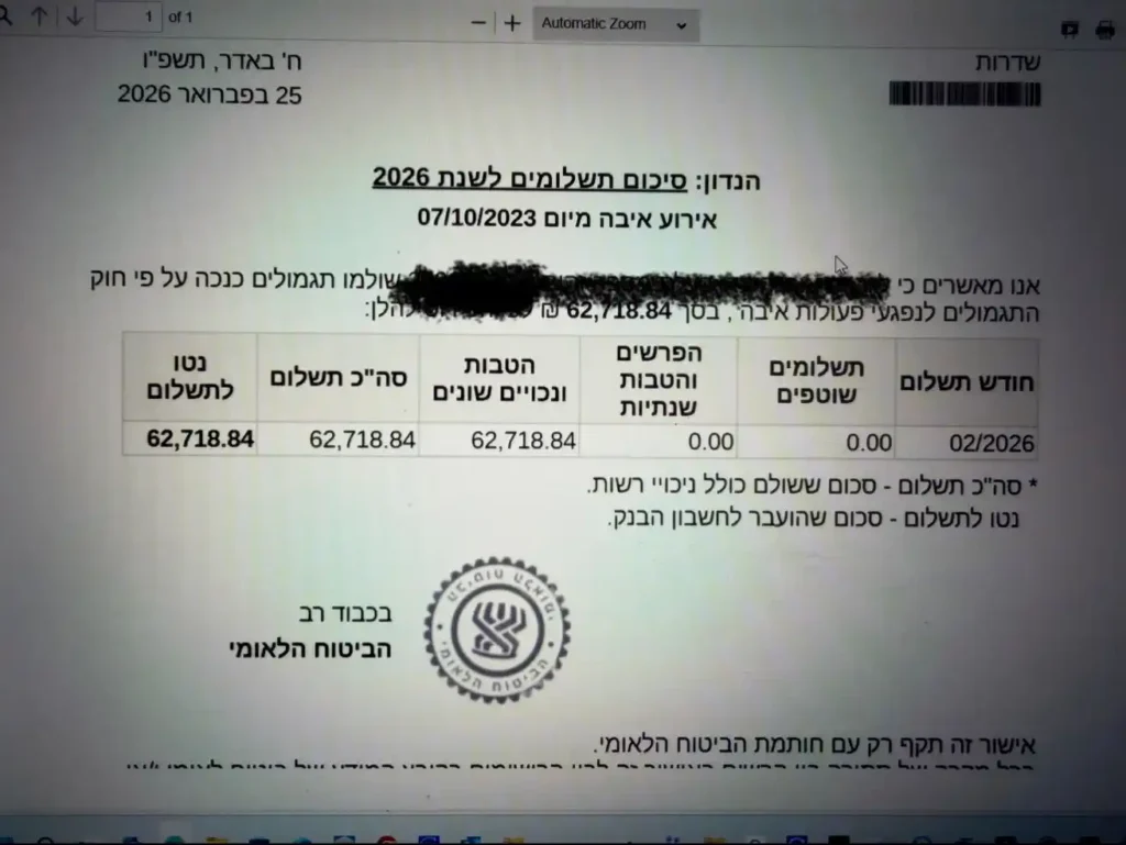הכרה וסיוע לנפגעת איבה